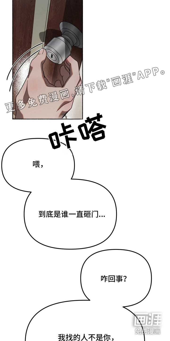 契约残响漫画-图1