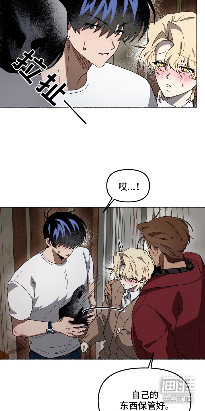 契约残响漫画-图5