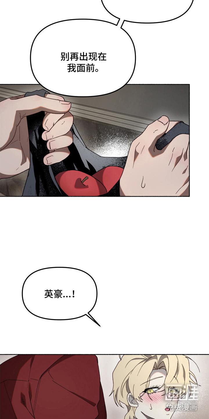 契约残响漫画-图6