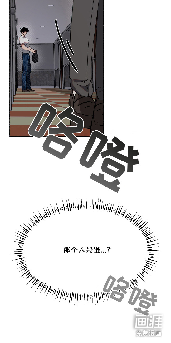契约残响漫画-图8