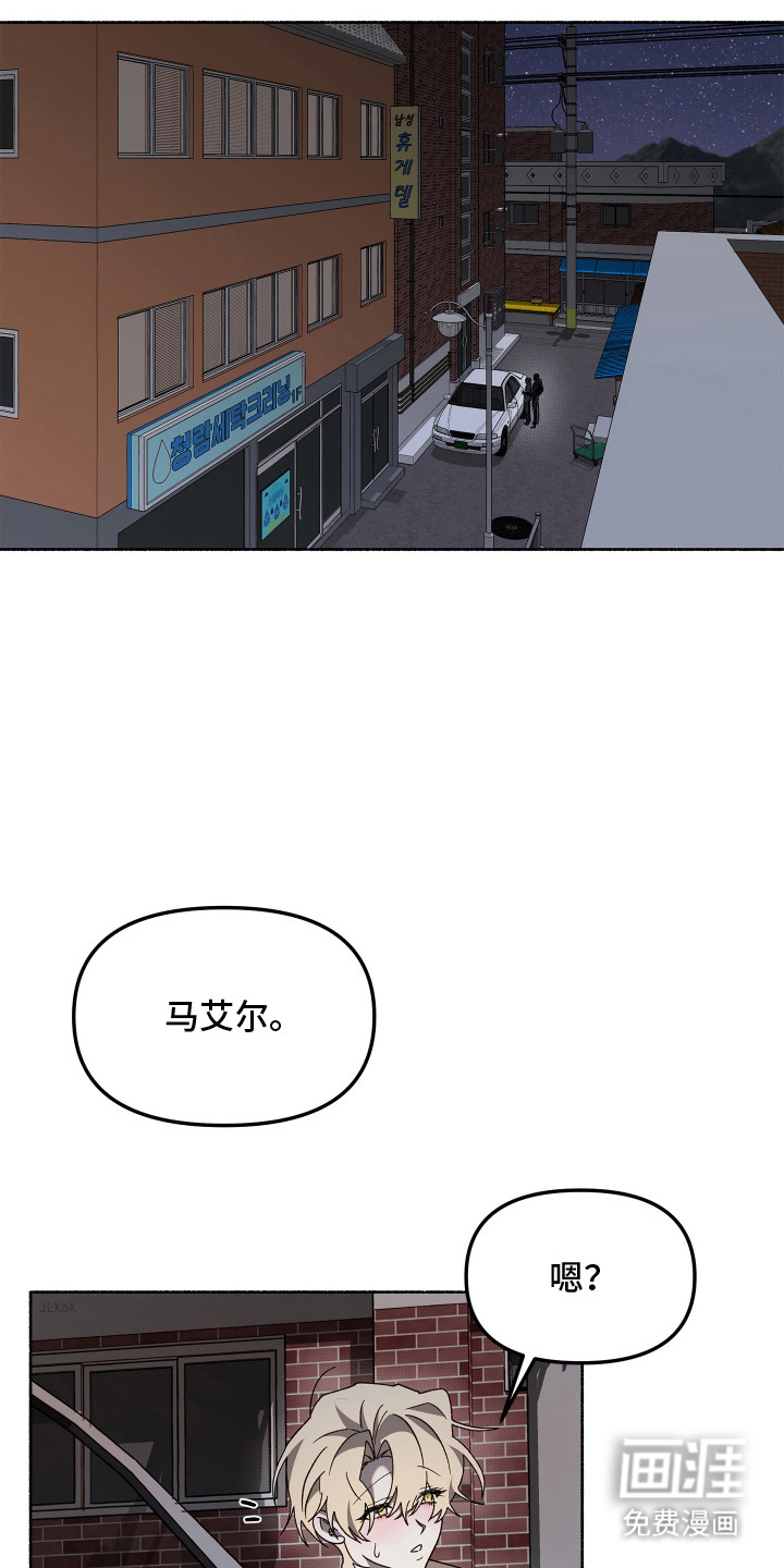 契约残响漫画-图9