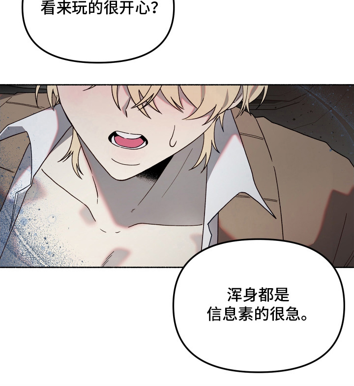 契约残响漫画-图20
