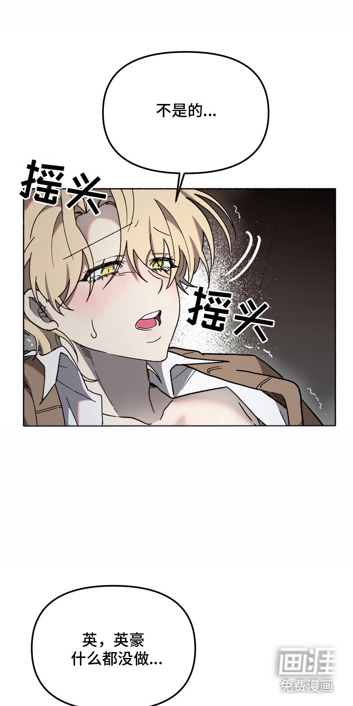 契约残响漫画-图0