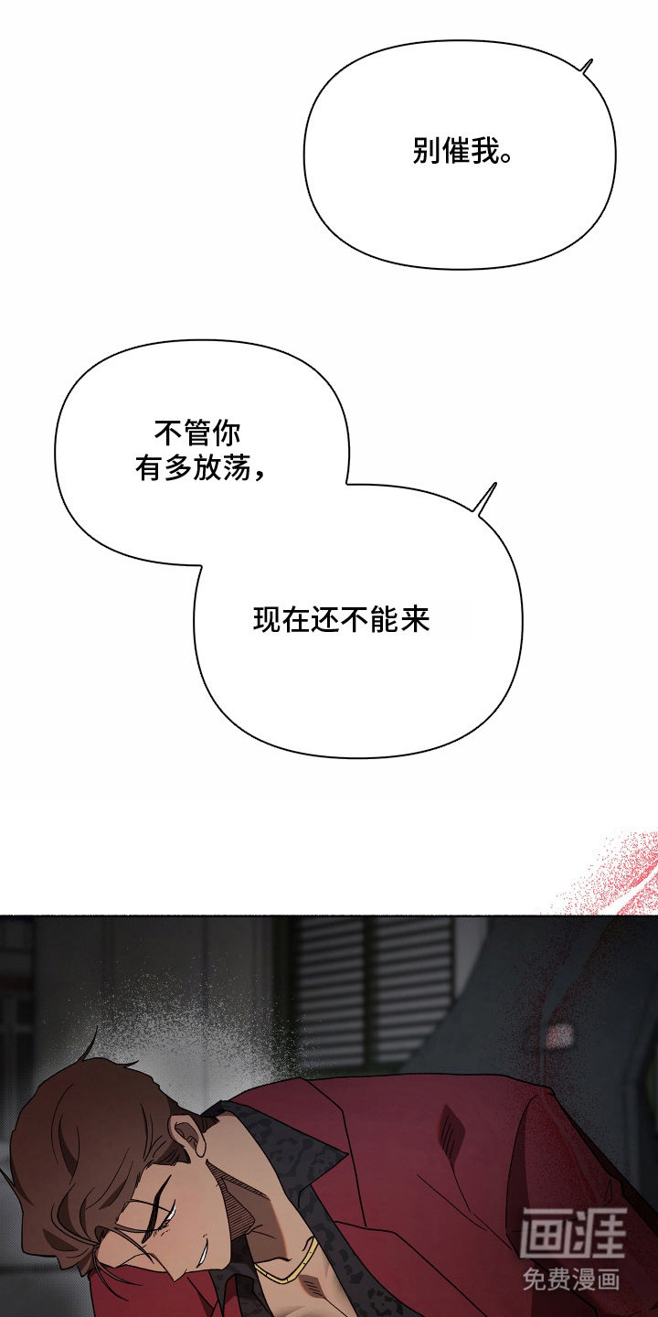 契约残响漫画-图14