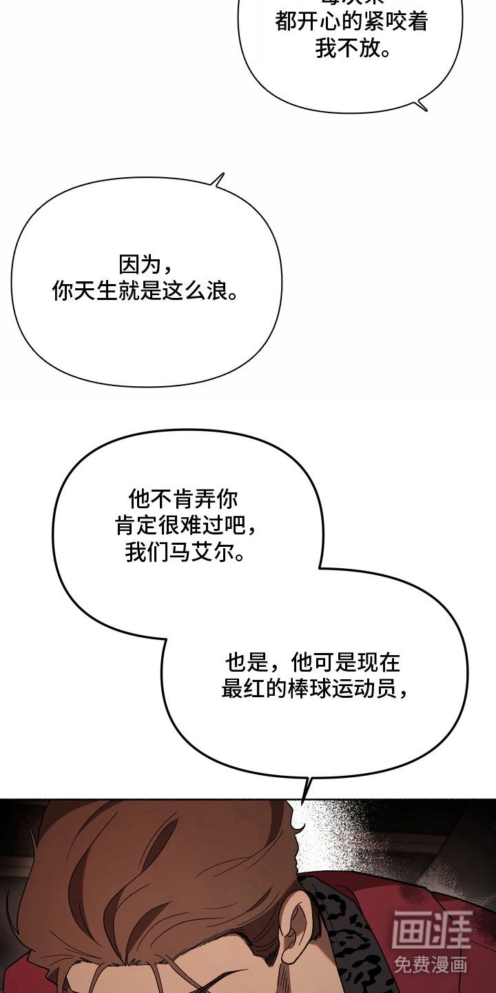 契约残响漫画-图19