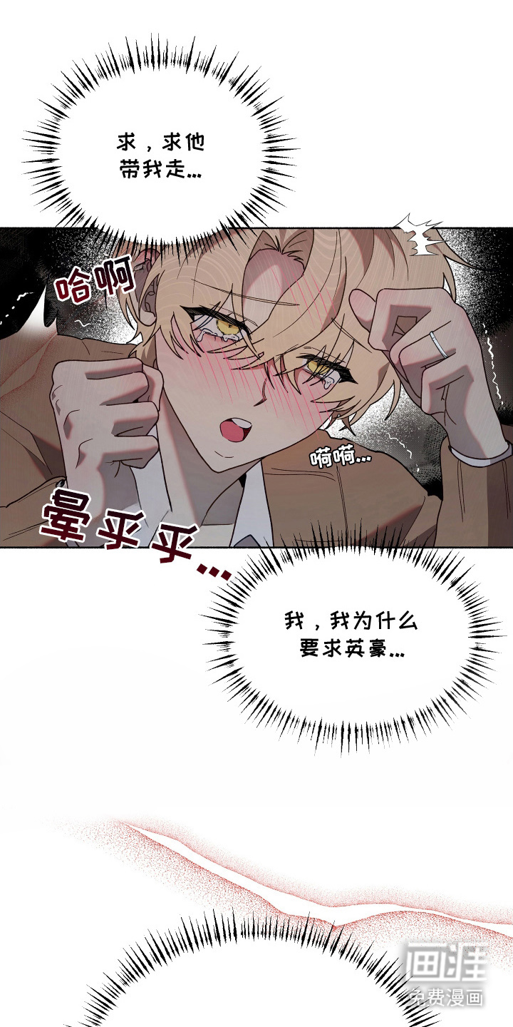 契约残响漫画-图0