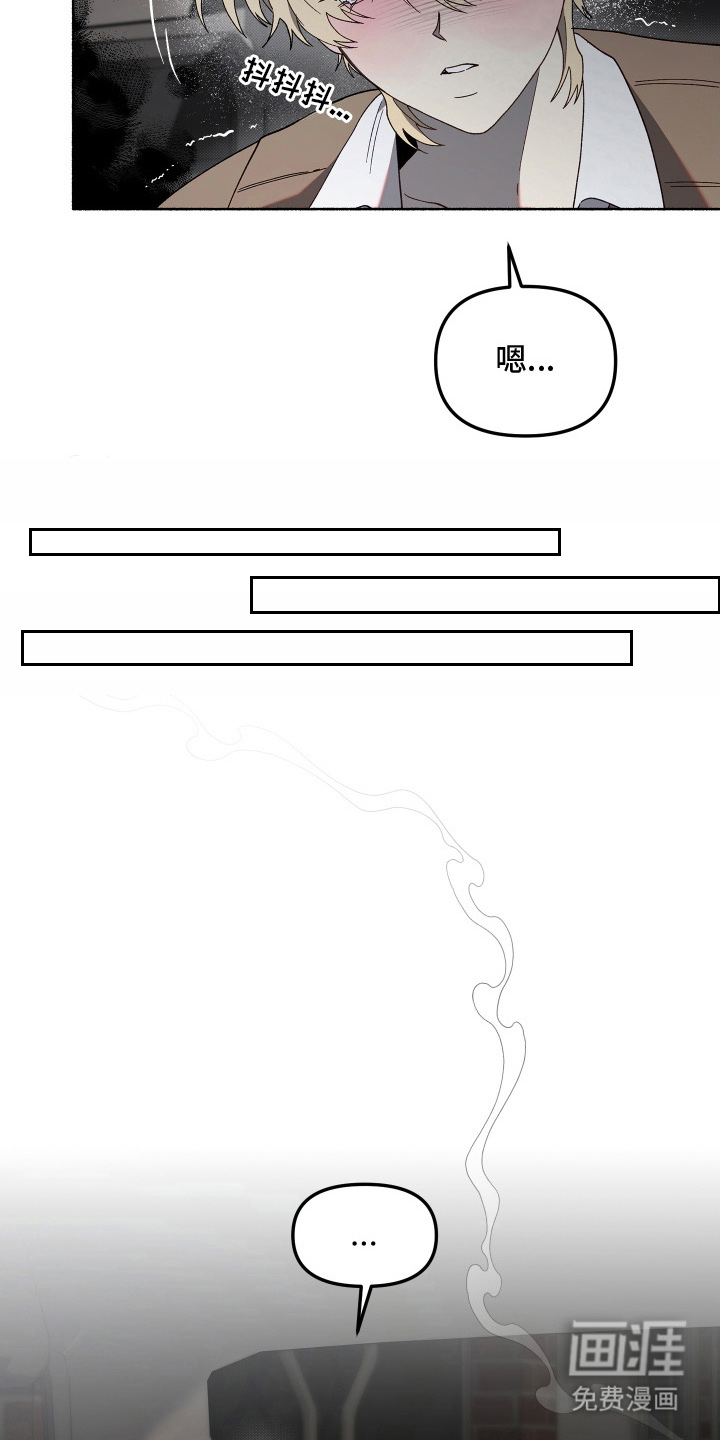 契约残响漫画-图6