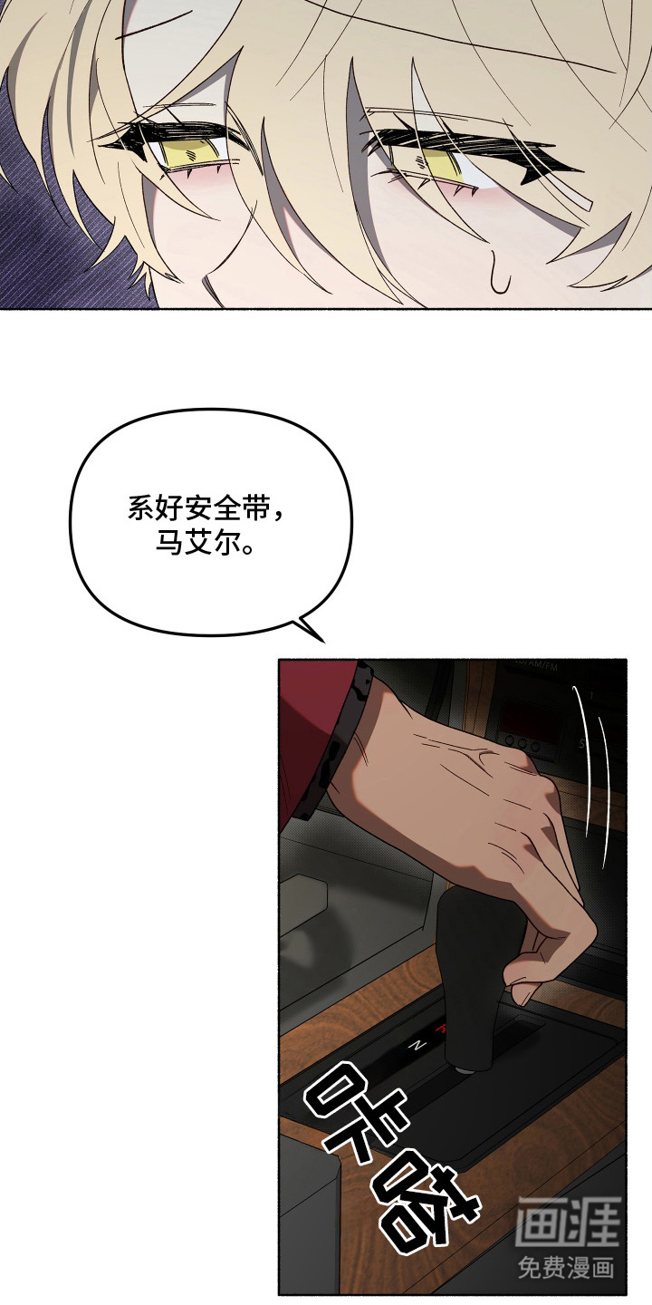 契约残响漫画-图10