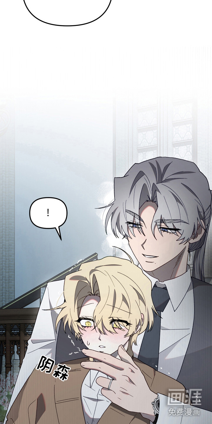 契约残响漫画-图18