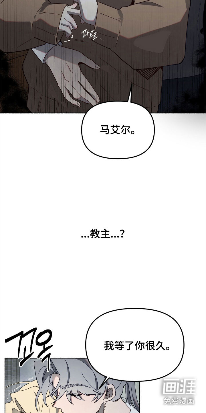 契约残响漫画-图1