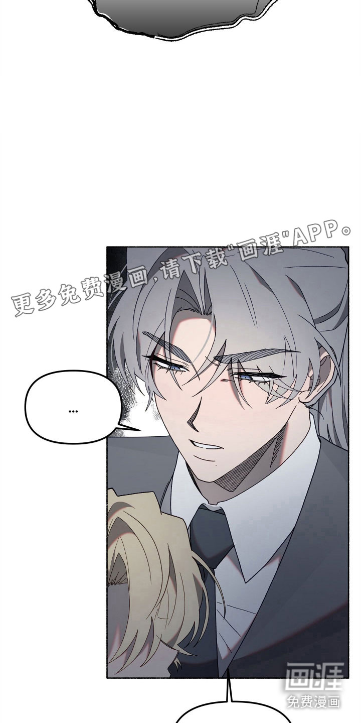 契约残响漫画-图5