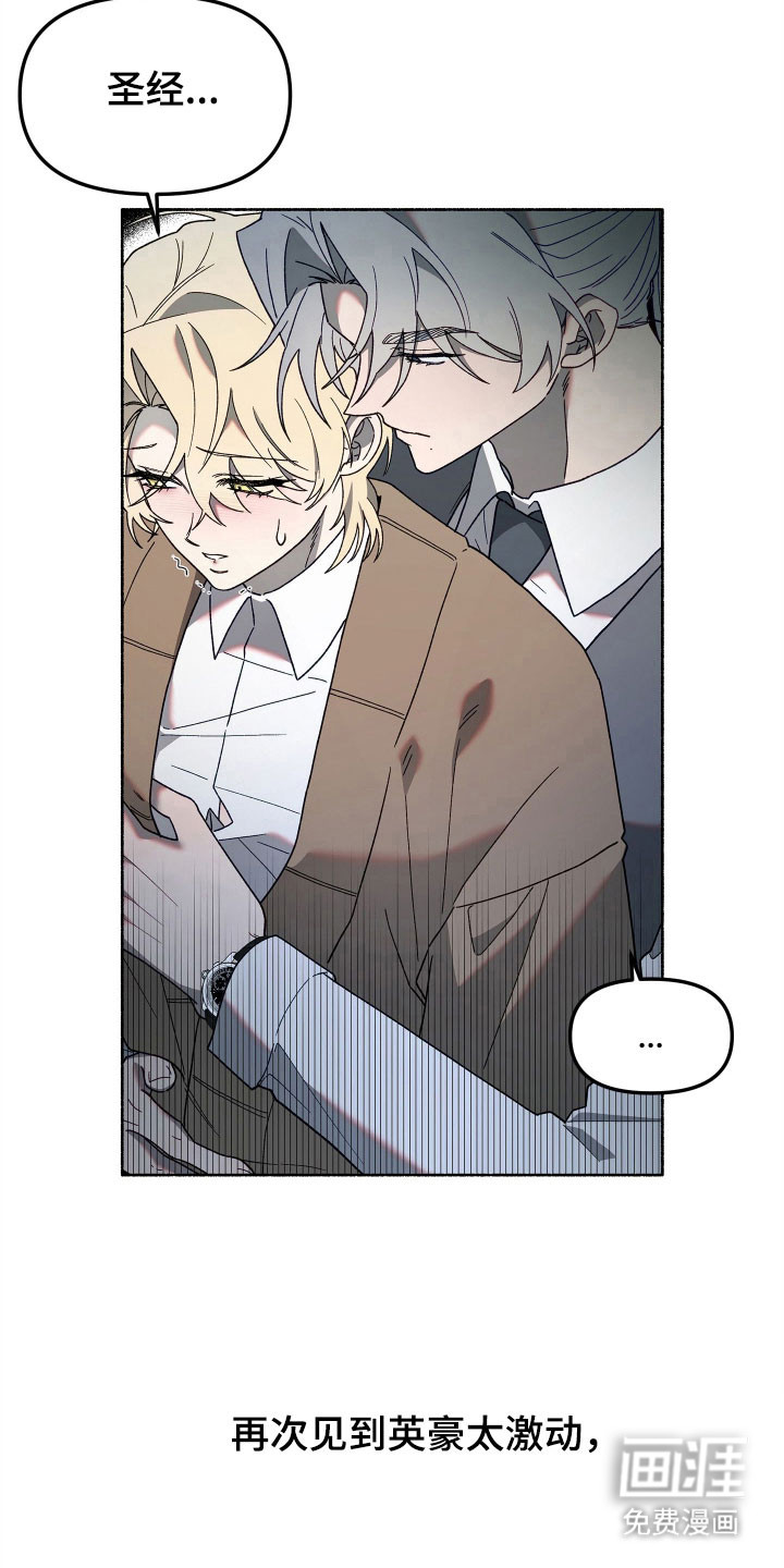 契约残响漫画-图9