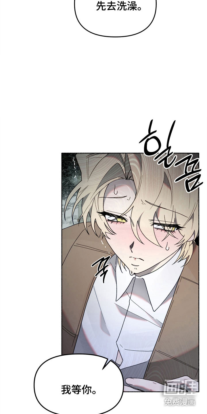 契约残响漫画-图11