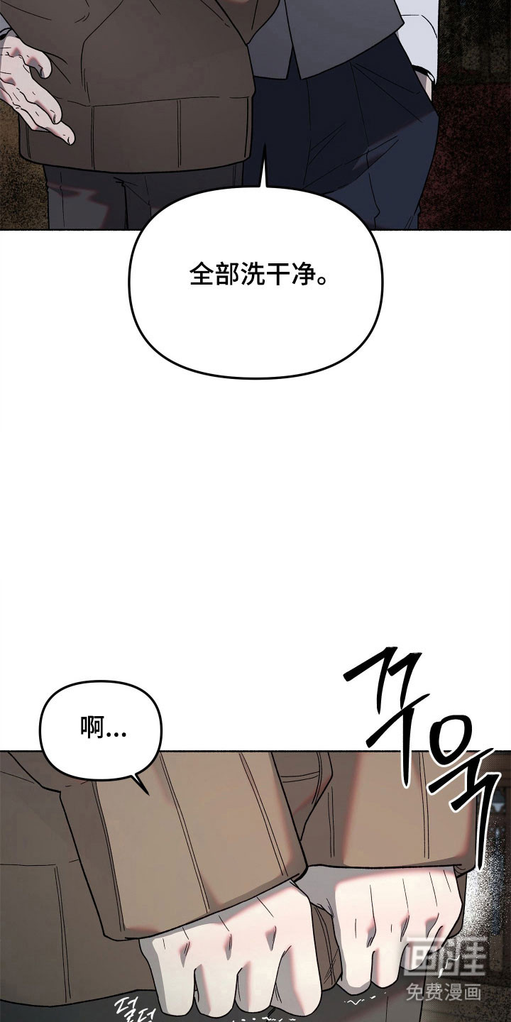 契约残响漫画-图13