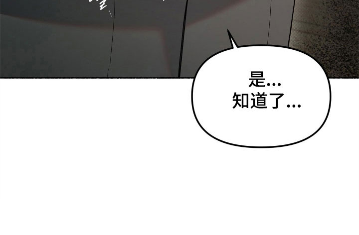契约残响漫画-图14