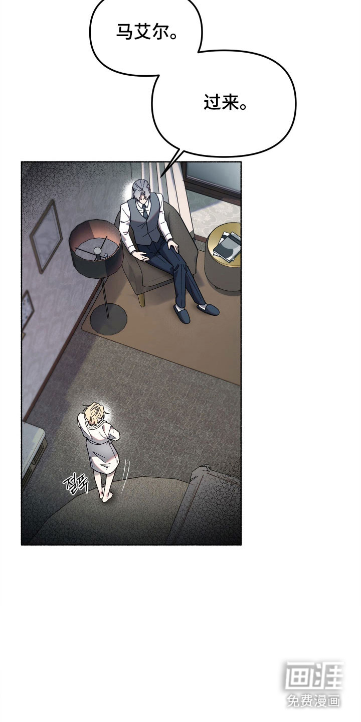契约残响漫画-图18