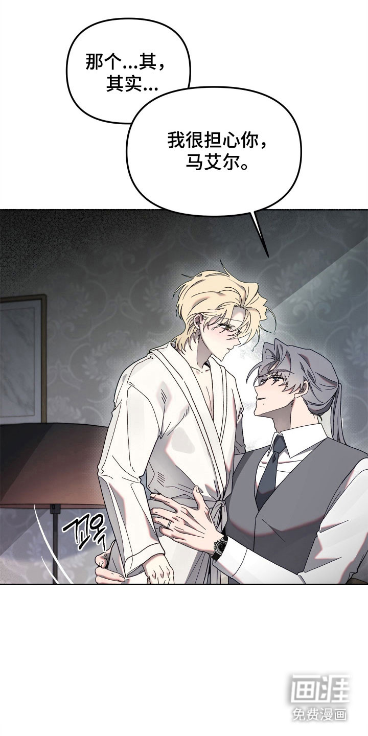 契约残响漫画-图19