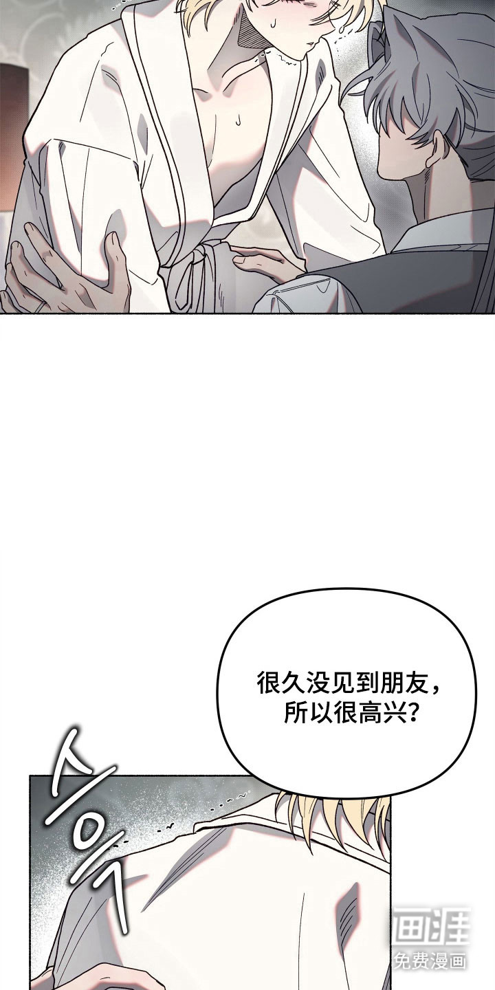 契约残响漫画-图23