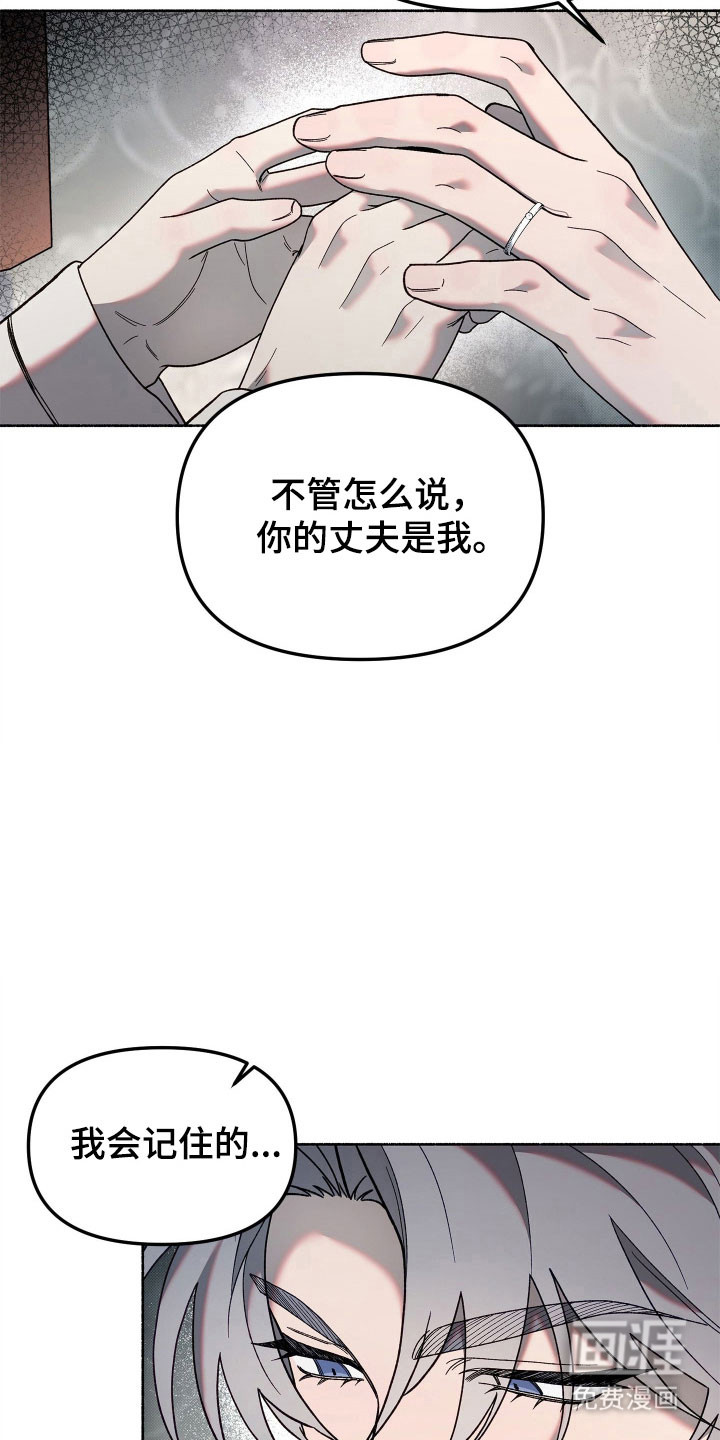 契约残响漫画-图26