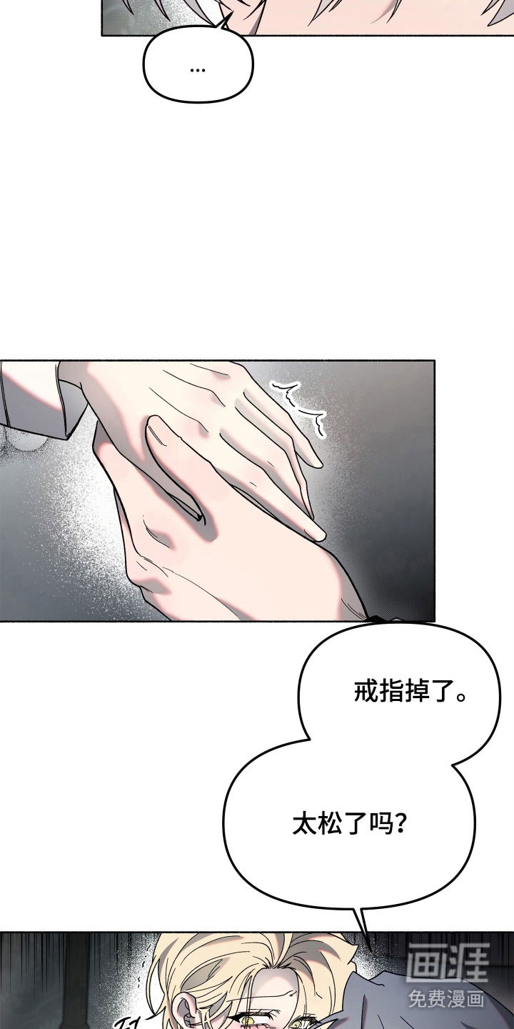 契约残响漫画-图27