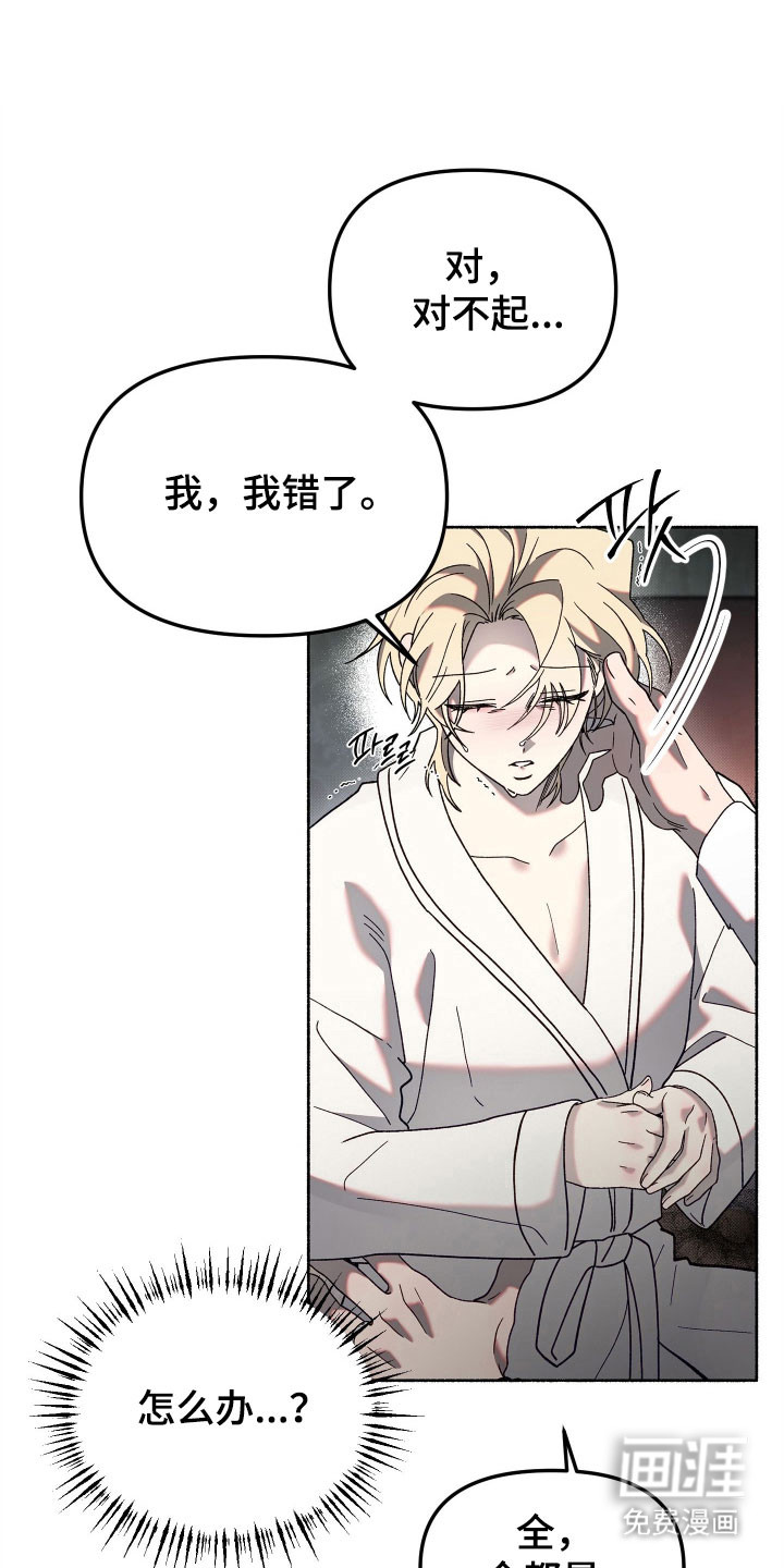 契约残响漫画-图0