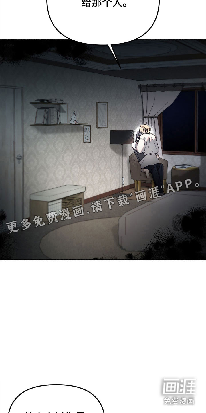 契约残响漫画-图5