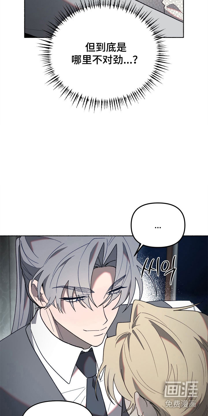 契约残响漫画-图13