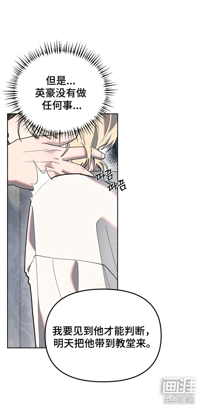 契约残响漫画-图20