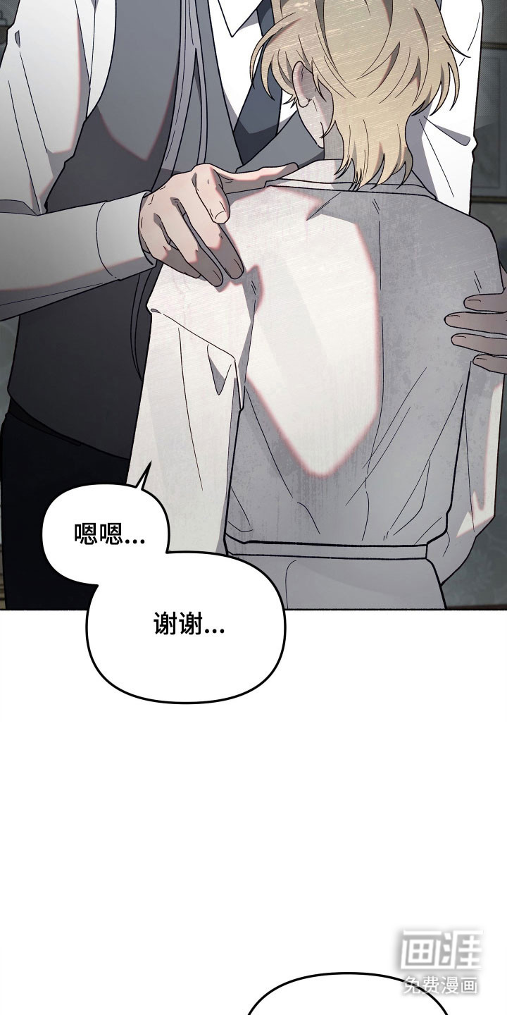 契约残响漫画-图23