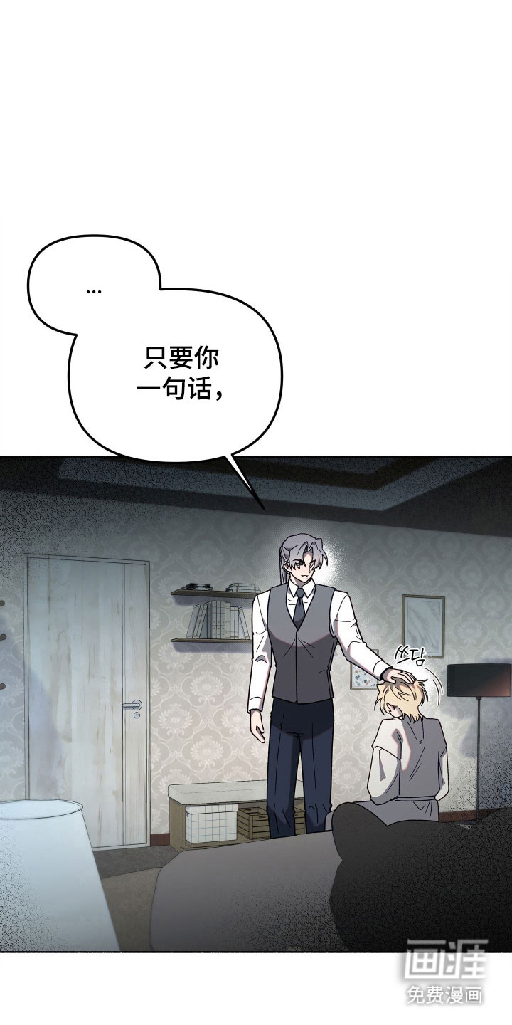 契约残响漫画-图25
