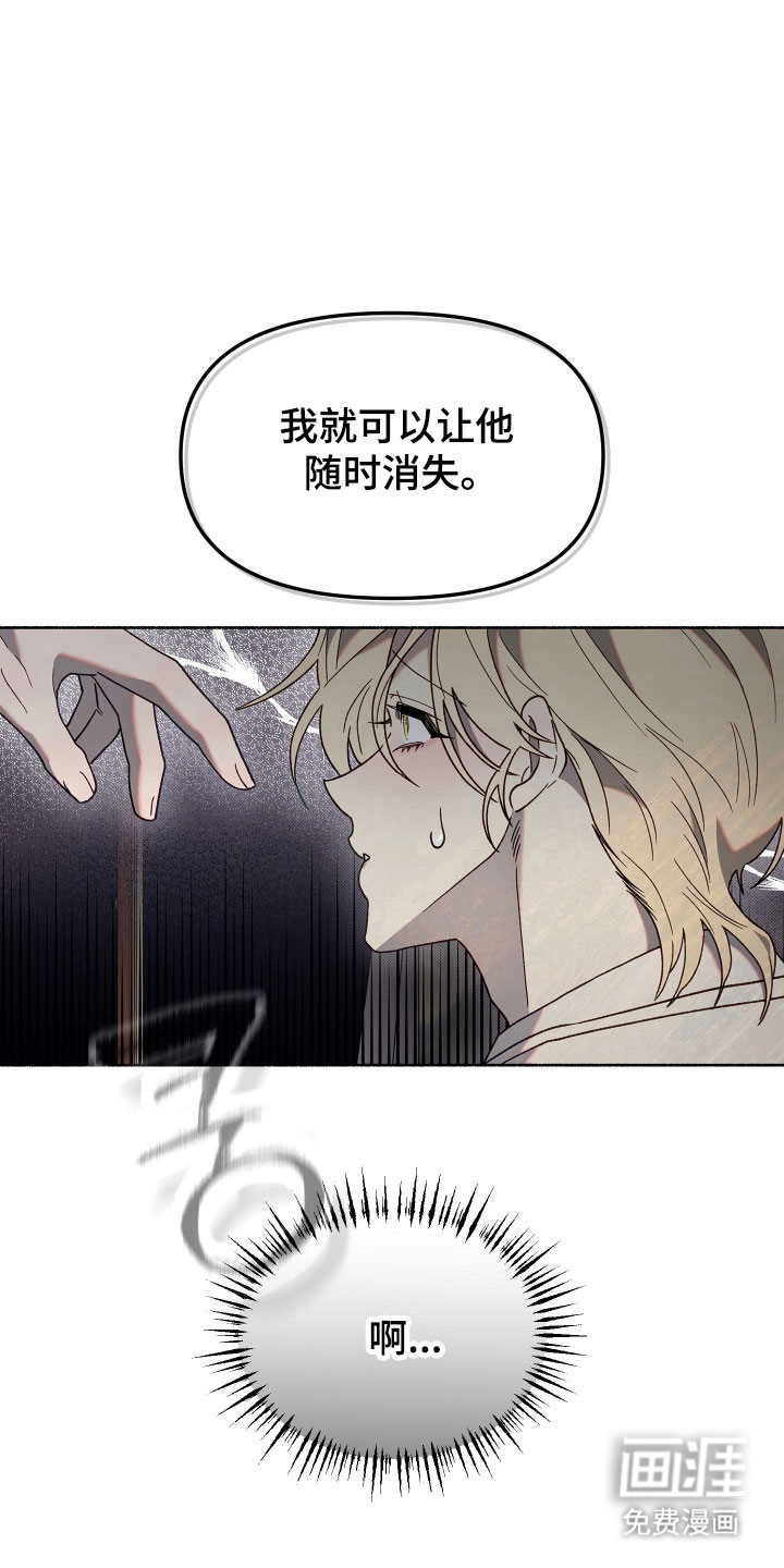 契约残响漫画-图26