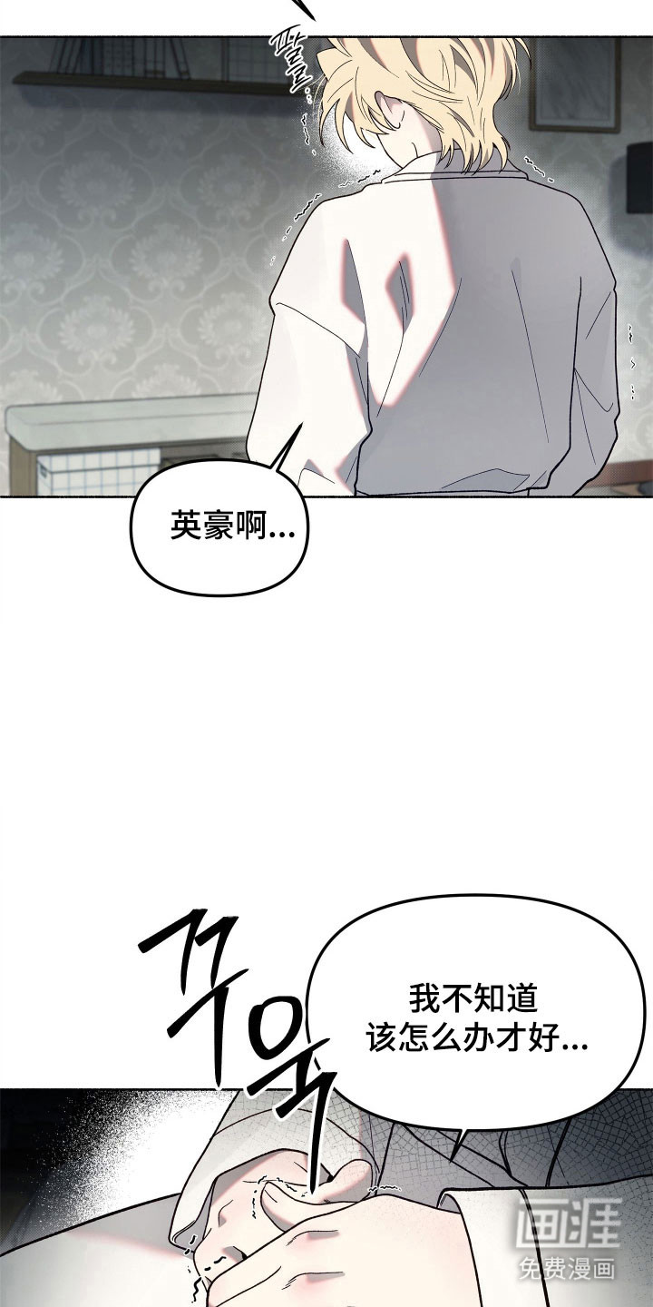 契约残响漫画-图35