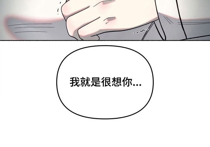 契约残响漫画-图36