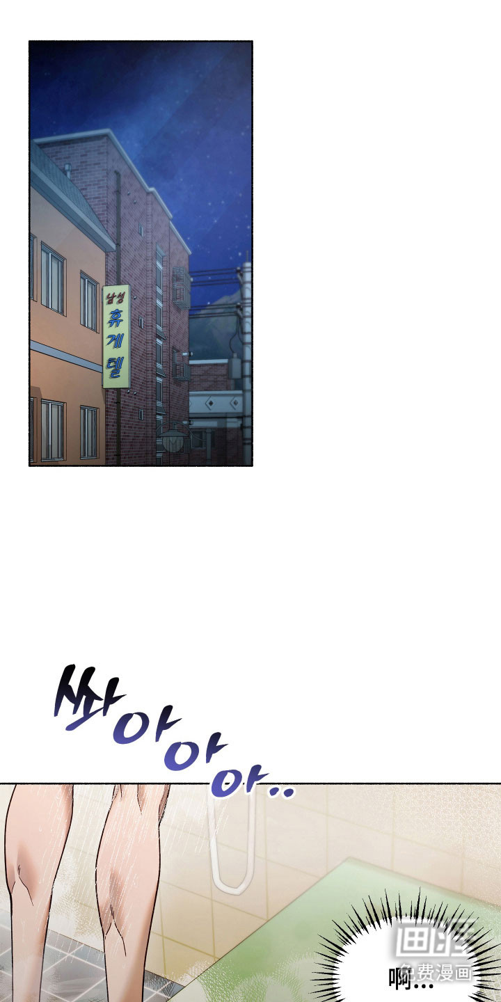 契约残响漫画-图0