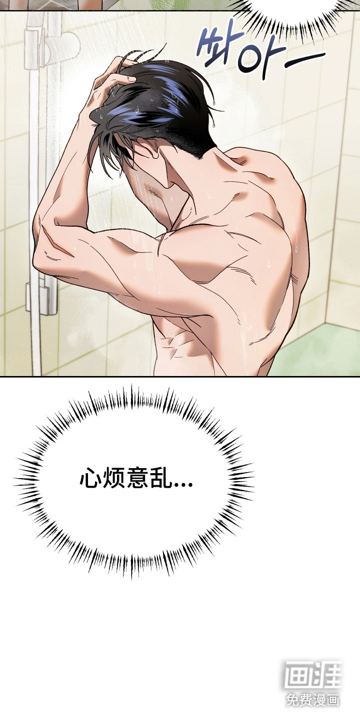 契约残响漫画-图1