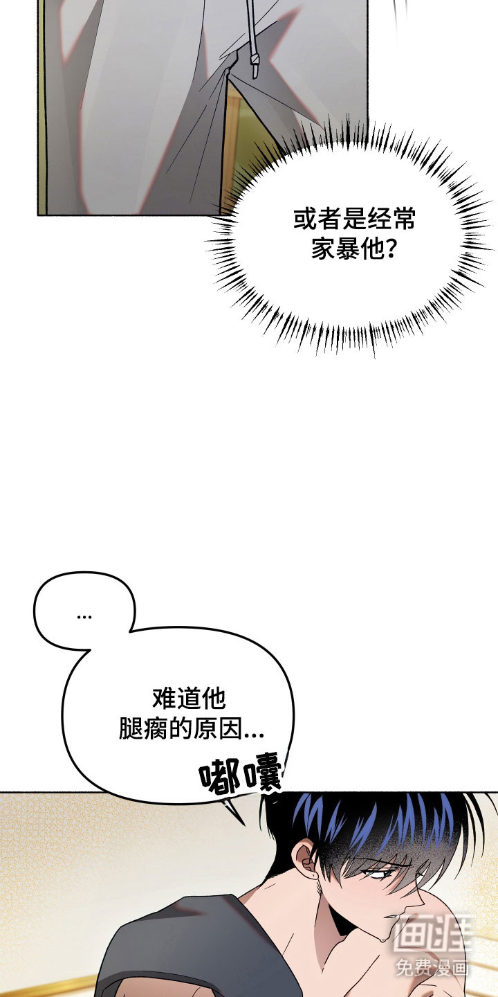 契约残响漫画-图9