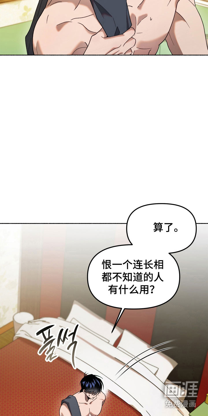 契约残响漫画-图10