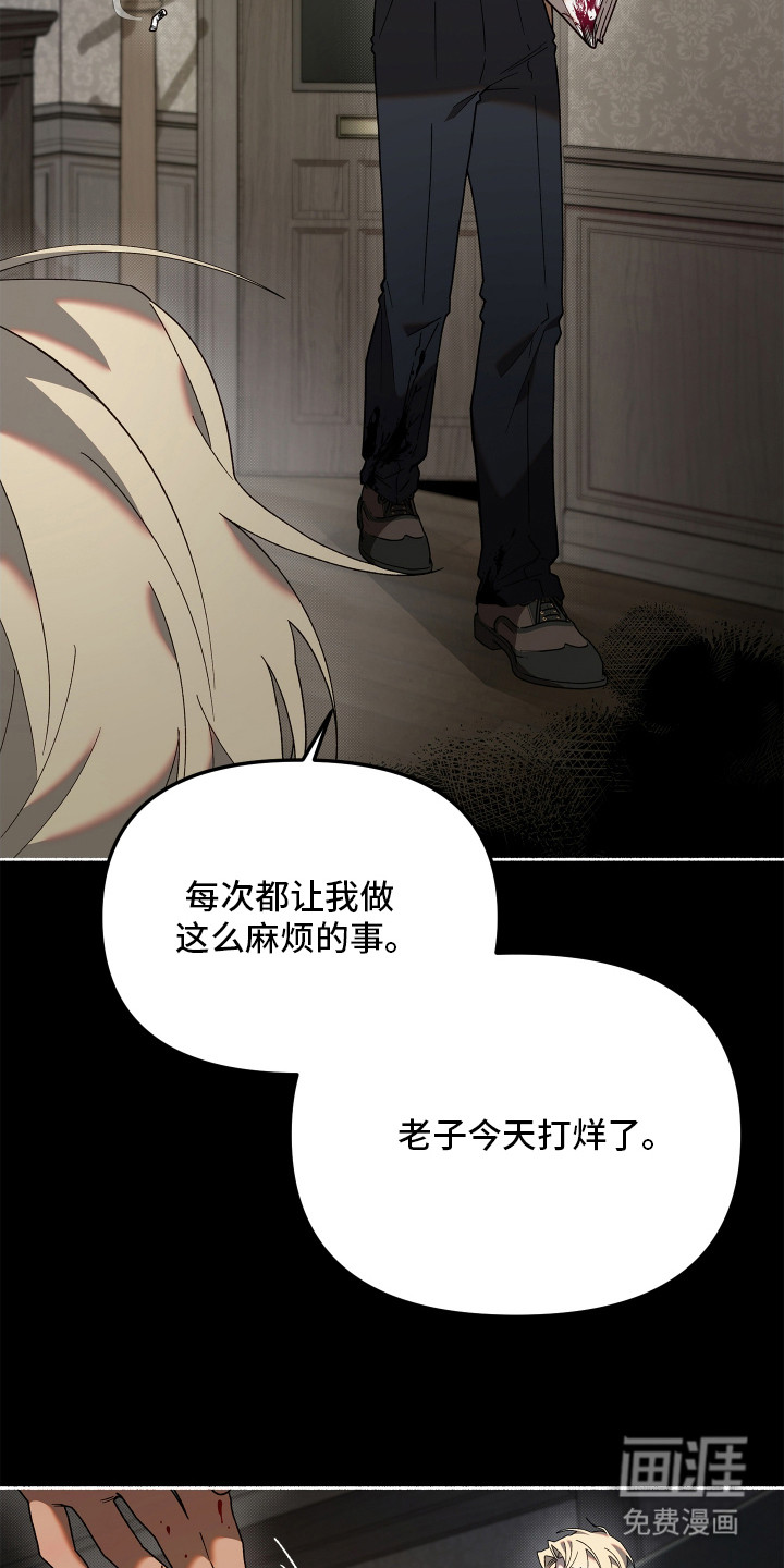 契约残响第2话图