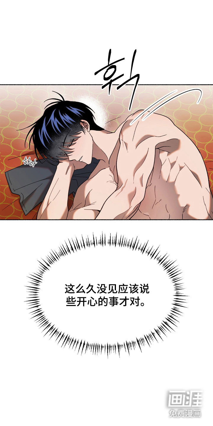 契约残响漫画-图0