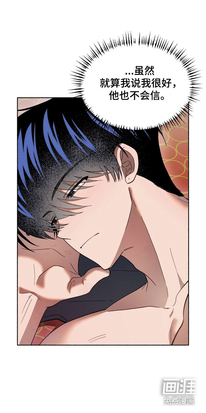 契约残响漫画-图1