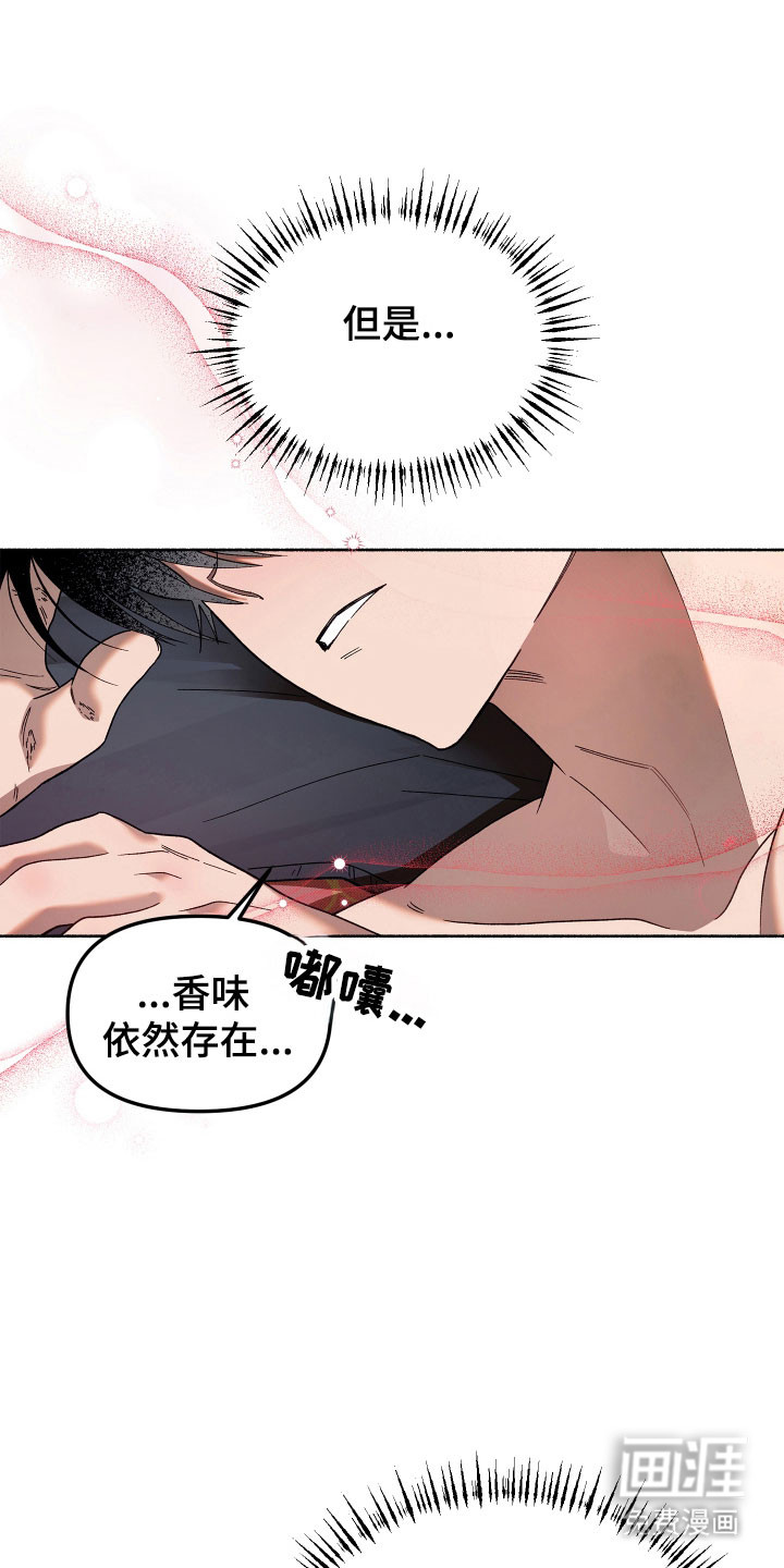契约残响漫画-图2