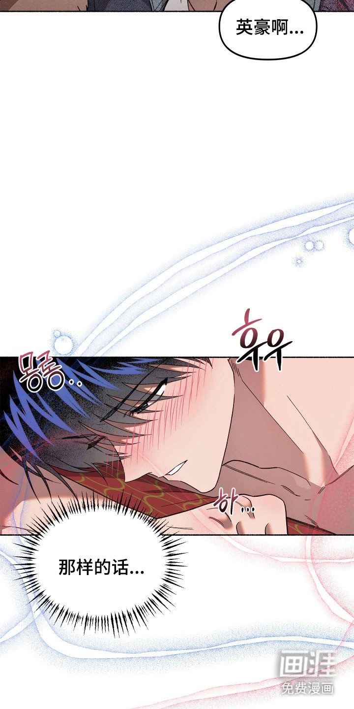 契约残响漫画-图5