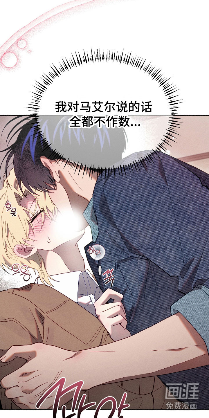 契约残响漫画-图6