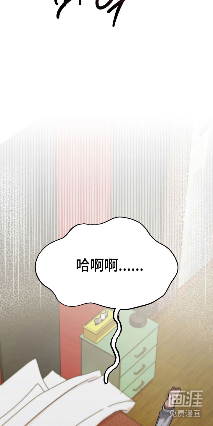 契约残响漫画-图7