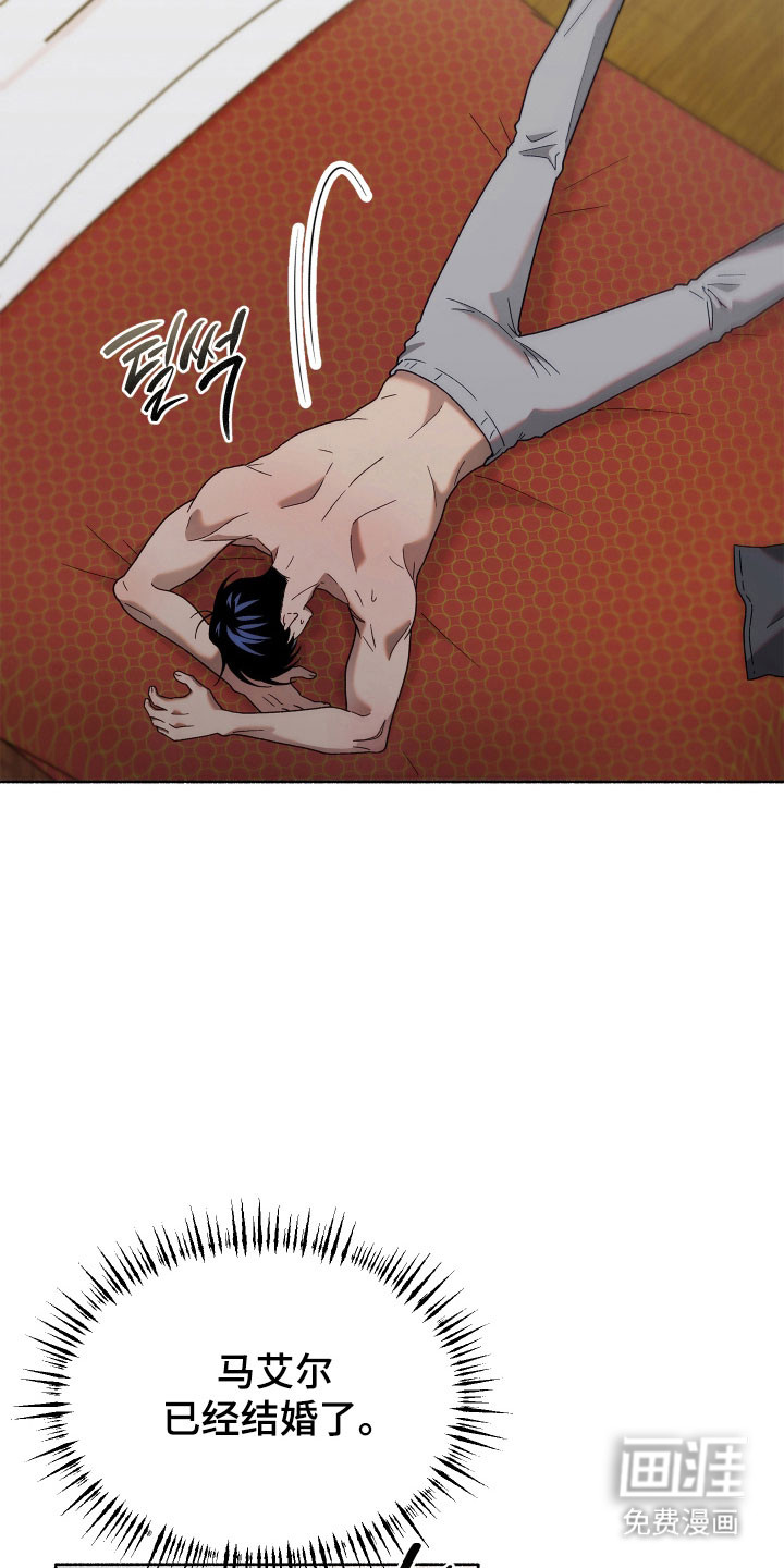 契约残响漫画-图8