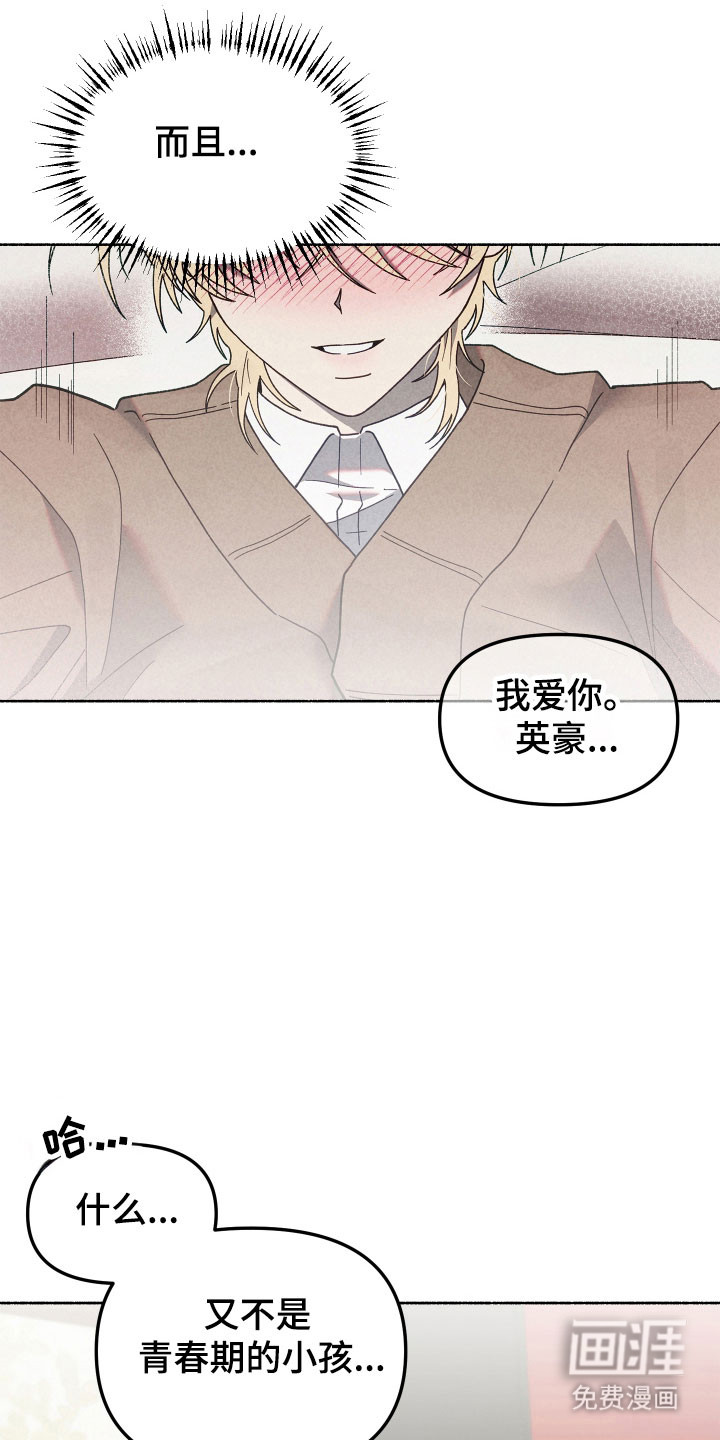 契约残响漫画-图10