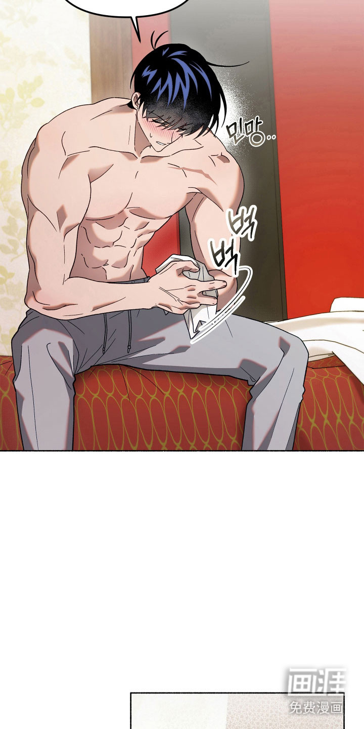 契约残响漫画-图11