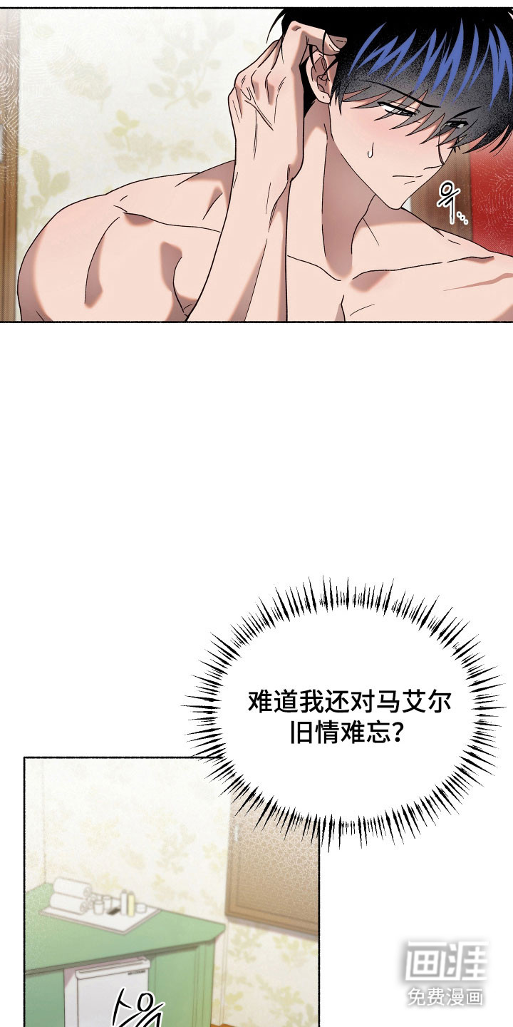 契约残响漫画-图13