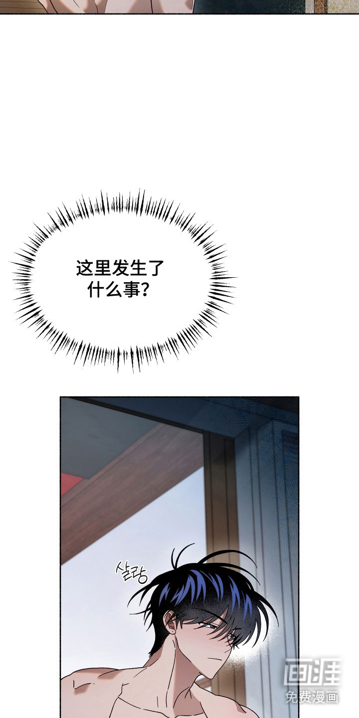 契约残响漫画-图15
