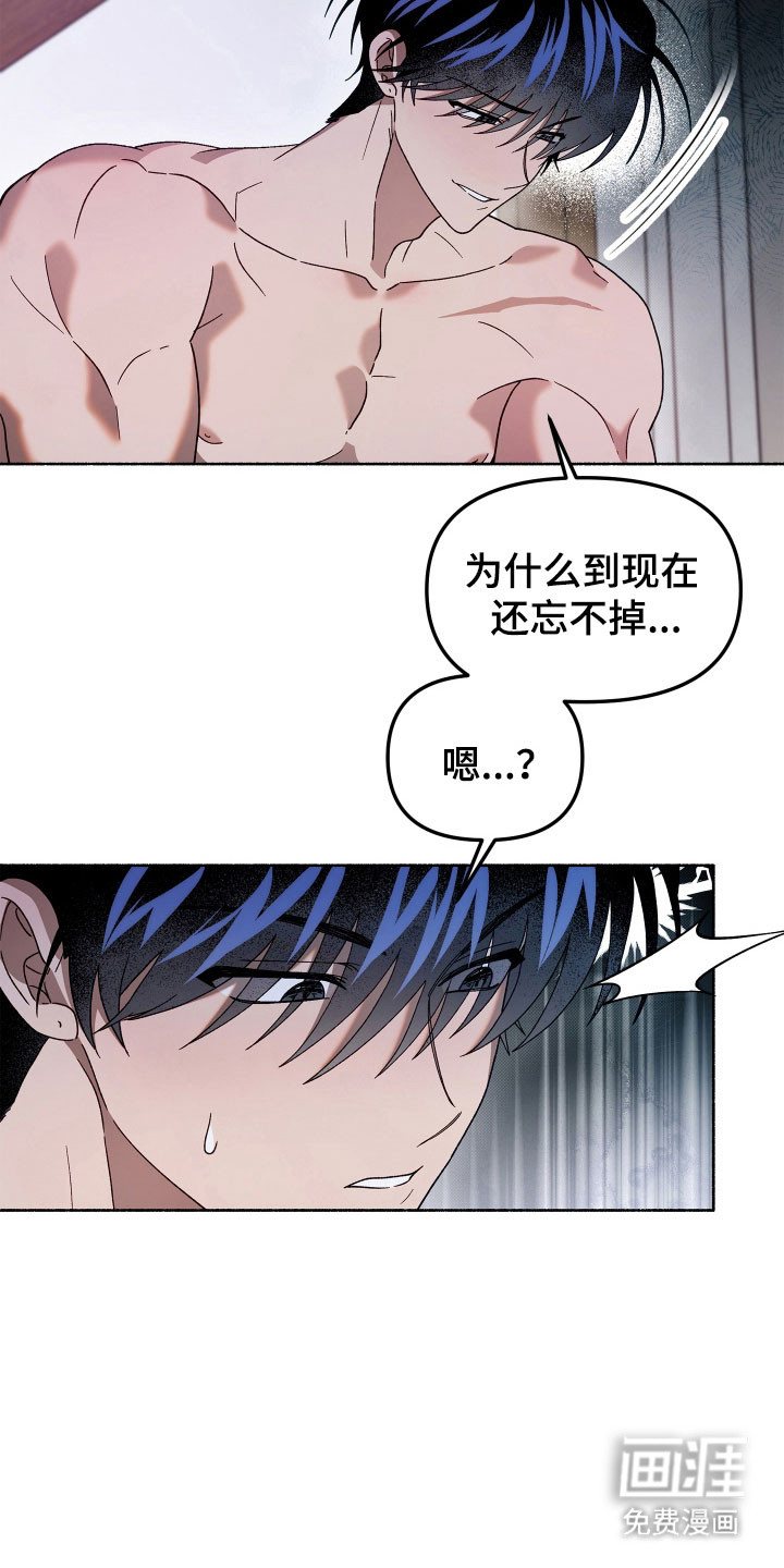 契约残响漫画-图17